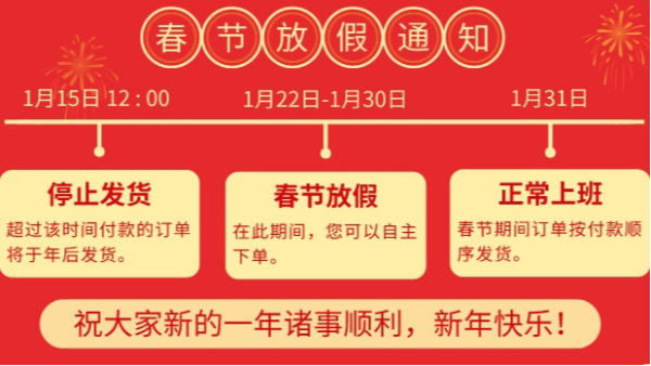 鐵基預(yù)合金粉春節(jié)放假時(shí)間安排