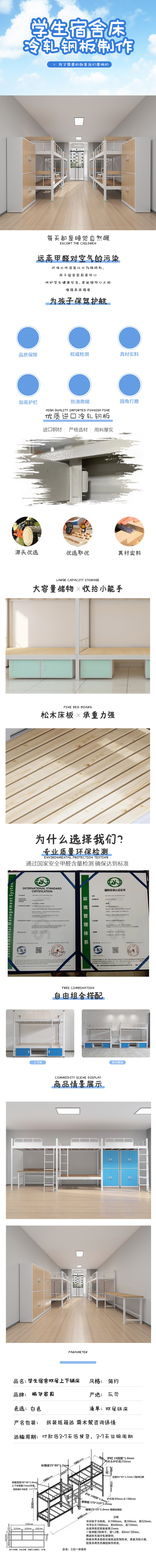 學(xué)生宿舍公寓床安裝圖 公寓床的技術(shù)要求